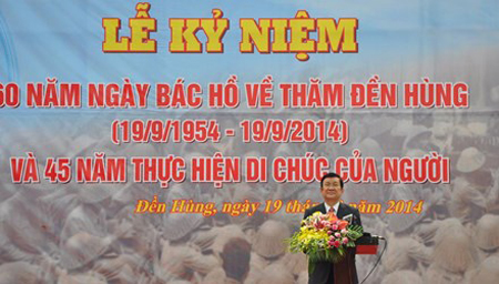Chủ tịch nước Trương Tấn Sang phát biểu tại Lễ kỷ niệm 60 năm ngày Bác Hồ về thăm Đền Hùng (Phú Thọ) và 45 năm thực hiện Di chúc của Người.

